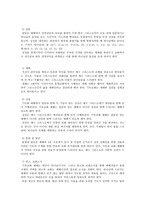 예배와 설교 예배 순서-2