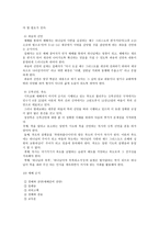 예배와 설교 예배 순서-3