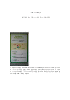 경기도 용인 수지 노인복지관 기독교 사회복지기관 조사-1