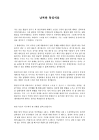 남북한 통일비용-1