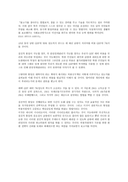 남북한 통일비용-3