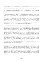 대위임 명령과 교회 개척-3