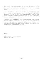 대위임 명령과 교회 개척-4