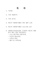 자원봉사실습 결과보고서 광명시 노인종합복지관-2