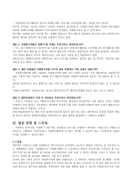 기관보고서북구종합자원봉사센터 기본현황-3