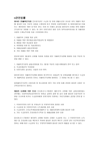 자활후견기관 기관 방문 동구 자활후견기관-5