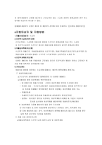 자활후견기관 기관 방문 동구 자활후견기관-7