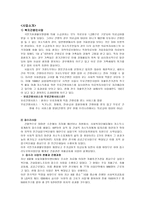 자활후견기관 기관 방문 동구 자활후견기관-11