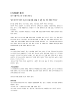 자활후견기관 기관 방문 동구 자활후견기관-16