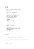 자활후견기관 기관 방문 동구 자활후견기관-20