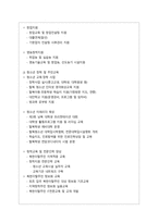 북한이탈주민지원 지역협의회에 대하여-6