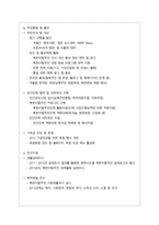 북한이탈주민지원 지역협의회에 대하여-7