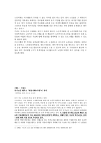 저소득 독거노인자살방지를 위한 여가문화 활성화 프로그램-2