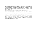 법륜스님의 역사강의 대한민국 청소년들에게 고함 감상문-2
