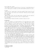 클라이언트 아동학대사례보고서-2