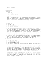 클라이언트 아동학대사례보고서-6