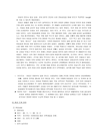 클라이언트 아동학대사례보고서-7