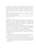 클라이언트 아동학대사례보고서-8