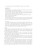 클라이언트 아동학대사례보고서-10