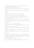 장애유아 통합교육-2