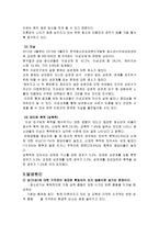 청소년 성문제 이성교제의 정의 이성교제의 실태 및 현황 발생원인-2