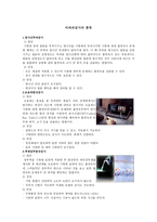 비파괴검사의 종류 방사선 투과검사-1