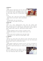 비파괴검사의 종류 방사선 투과검사-2