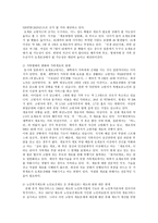 외국의 노인복지-2