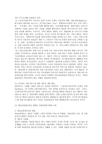 외국의 노인복지-3