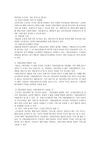 외국의 노인복지-4
