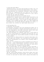 외국의 노인복지-5