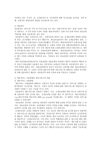 외국의 노인복지-6