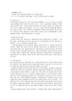 외국의 노인복지-8