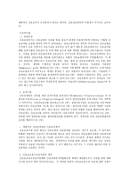 외국의 노인복지-17