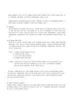 각 보험종목별 후유장해의 평가에 관한 이해각 보험종목별 후유장해의 평가에 관한 이해-2