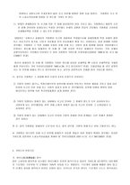 각 보험종목별 후유장해의 평가에 관한 이해각 보험종목별 후유장해의 평가에 관한 이해-4