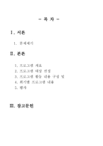 한부모가족기능 강화 프로그램 wearetheone-2
