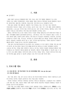 한부모가족기능 강화 프로그램 wearetheone-3