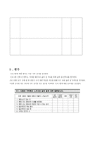 한부모가족기능 강화 프로그램 wearetheone-15