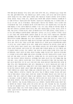 관심과 보호가 필요한 청소년들 가출청소년을 가출하게 만드는 원인과 가출청소년의 문제들-3