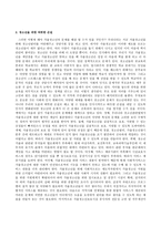 관심과 보호가 필요한 청소년들 가출청소년을 가출하게 만드는 원인과 가출청소년의 문제들-4