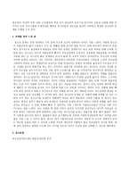 관심과 보호가 필요한 청소년들 가출청소년을 가출하게 만드는 원인과 가출청소년의 문제들-5