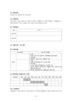 사업계획서 남해다문화지원센터 다문화가족 자녀 언어발달지원-8