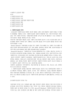 사회복지 실천론의 개관-1