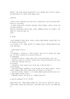 사회복지 실천론의 개관-3