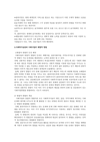 사회복지 실천론의 개관-4