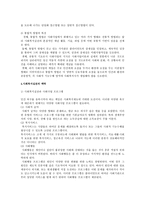 사회복지 실천론의 개관-5