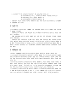 사회복지 실천론의 개관-9