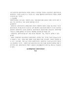 사회복지 실천론의 개관-11