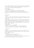 사회복지 실천론의 개관-13